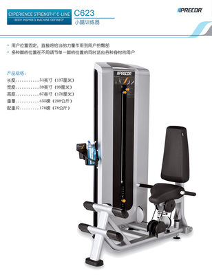 【必确坐式小腿屈伸练习器C623EC】价格,厂家,图片,其他健身休闲器材,广州市劲道康体设施-